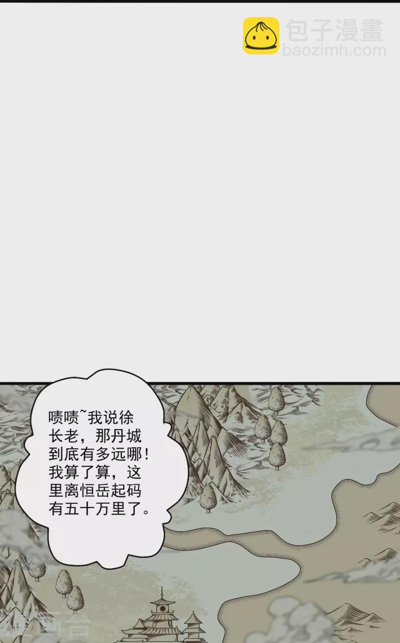 第287话 散修报名13