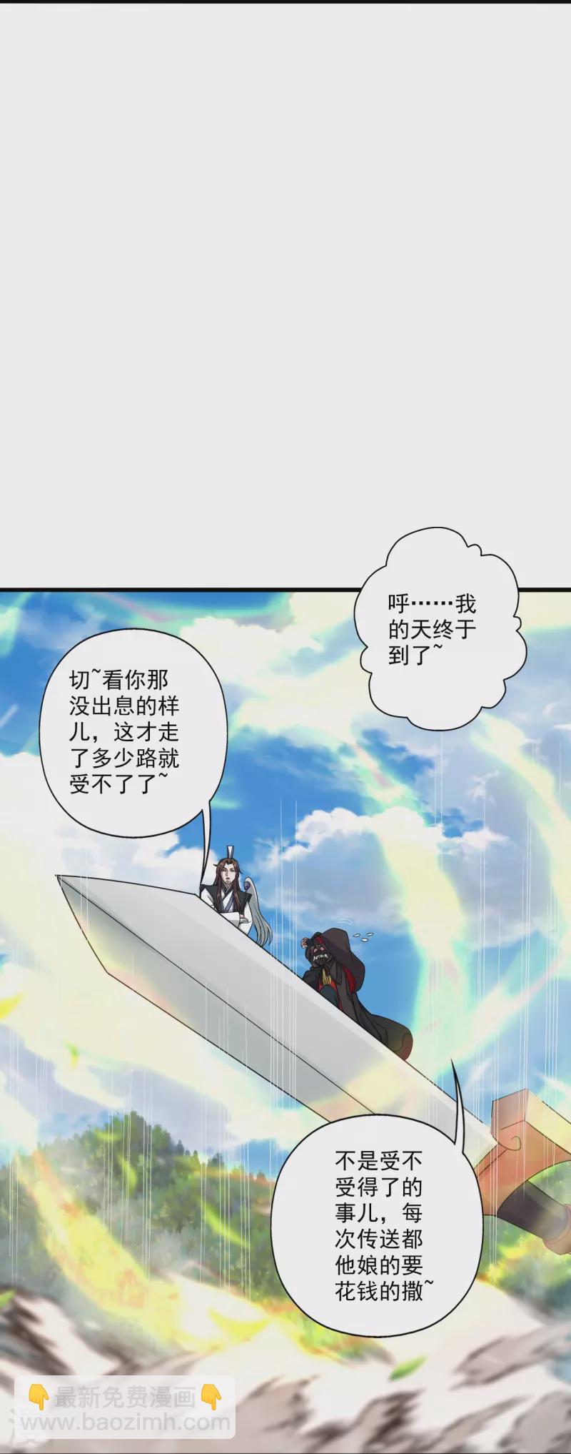 第287话 散修报名15