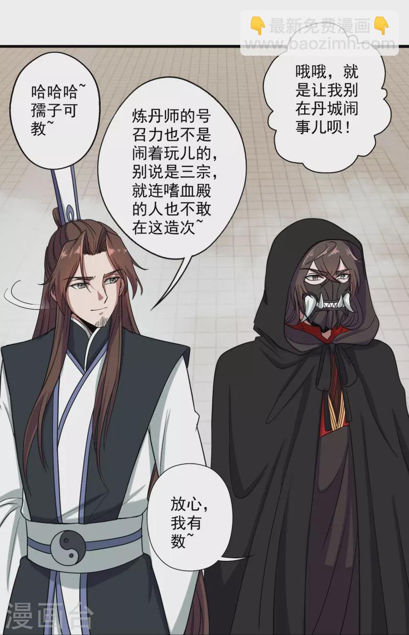 第287话 散修报名19