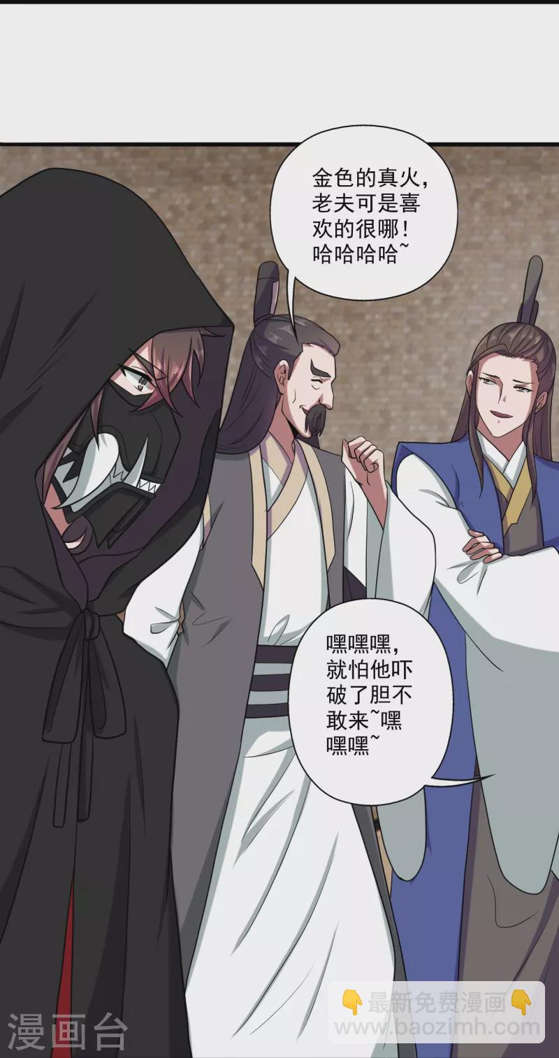 第287话 散修报名29