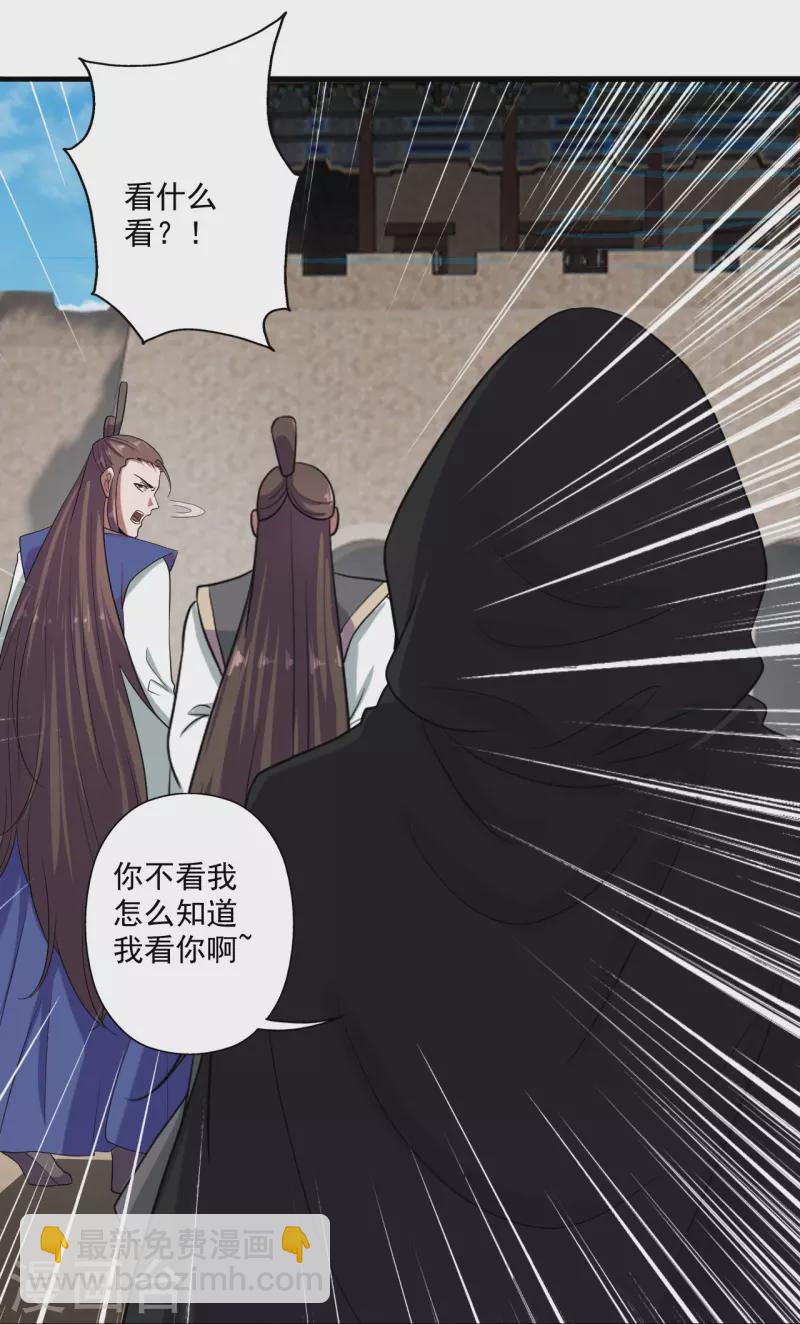 第287话 散修报名33