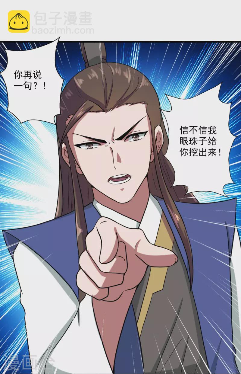 第287话 散修报名35