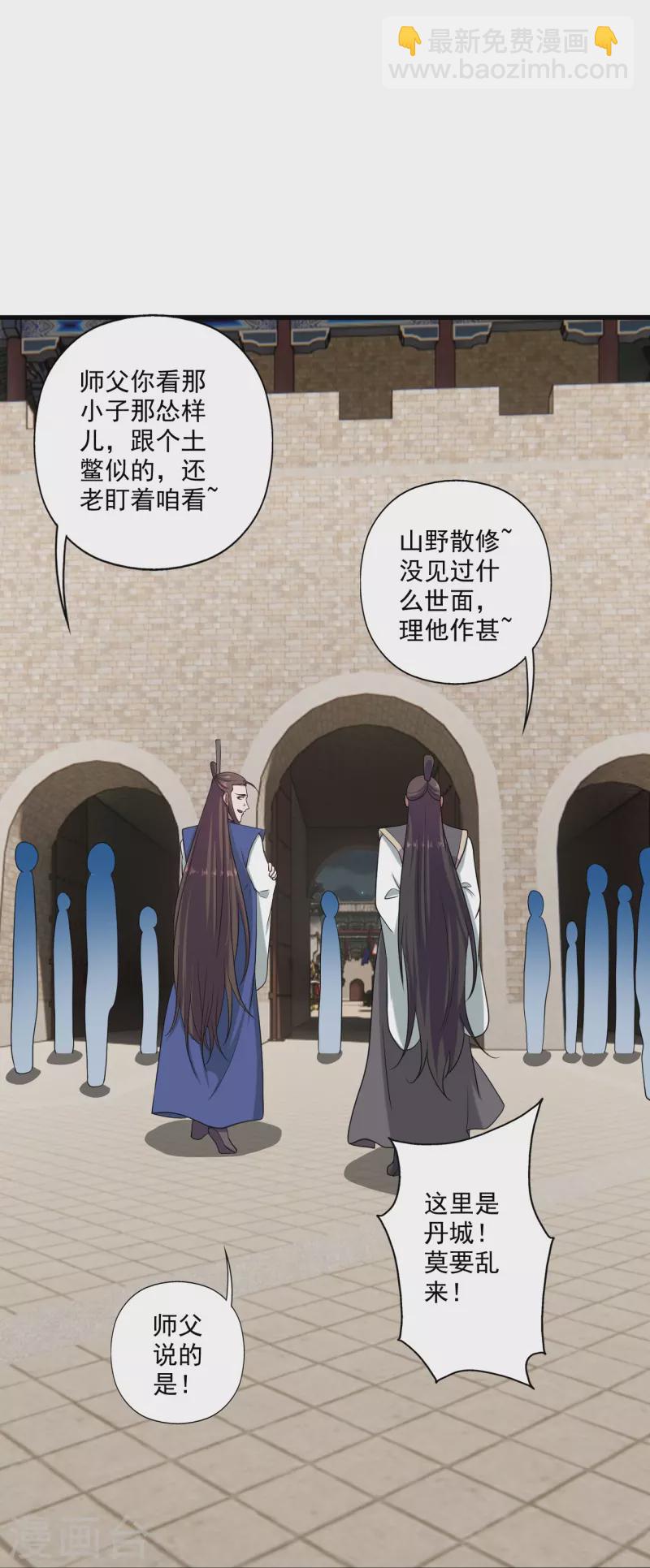 第287话 散修报名40