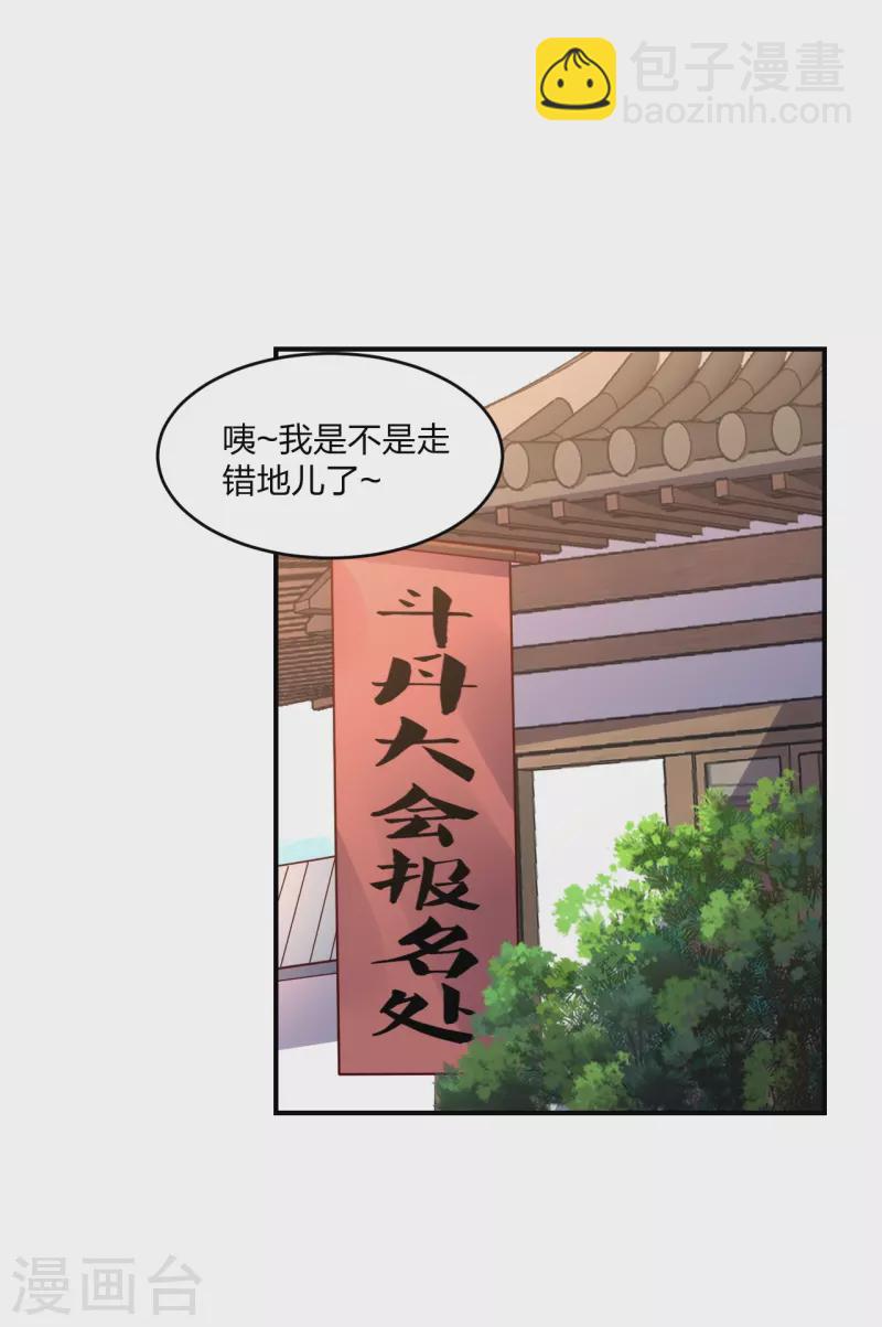 第287话 散修报名44