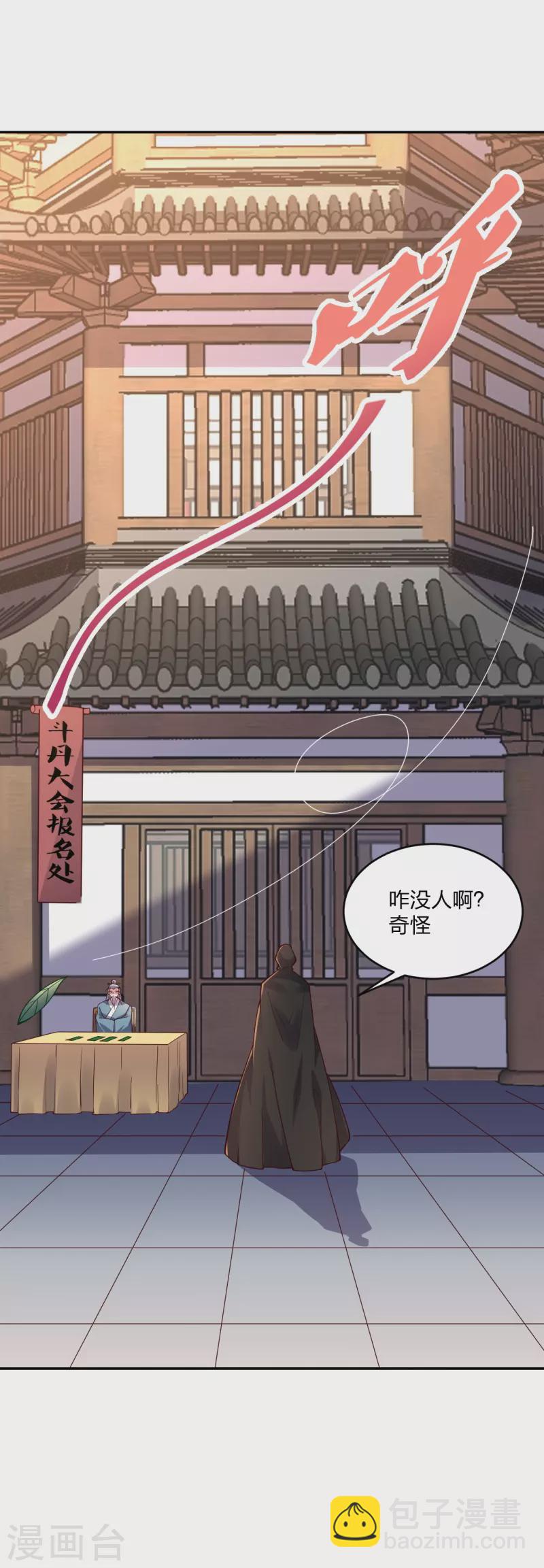 第287话 散修报名45