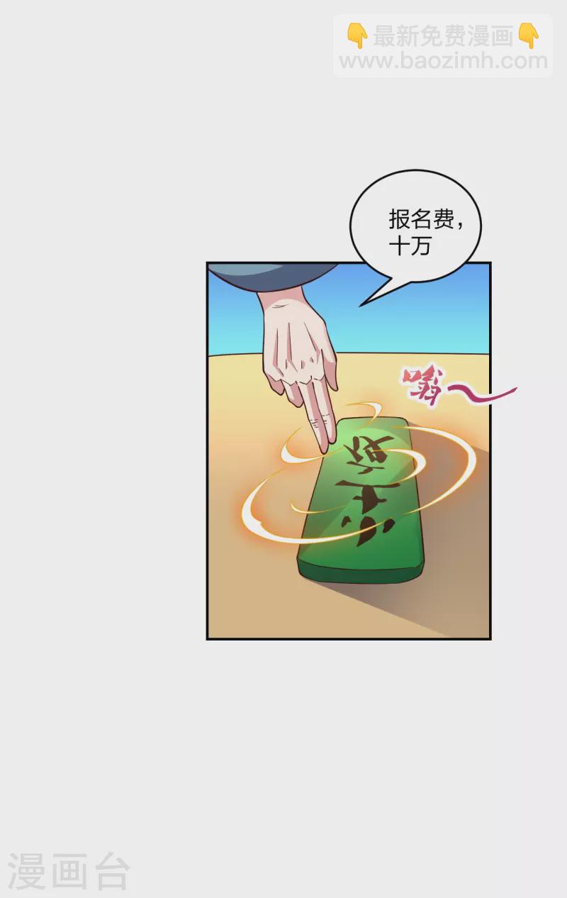 第287话 散修报名47