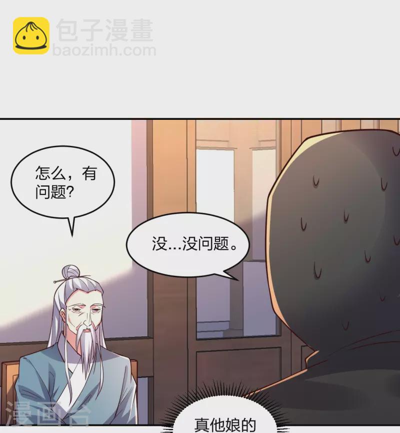 第287话 散修报名49