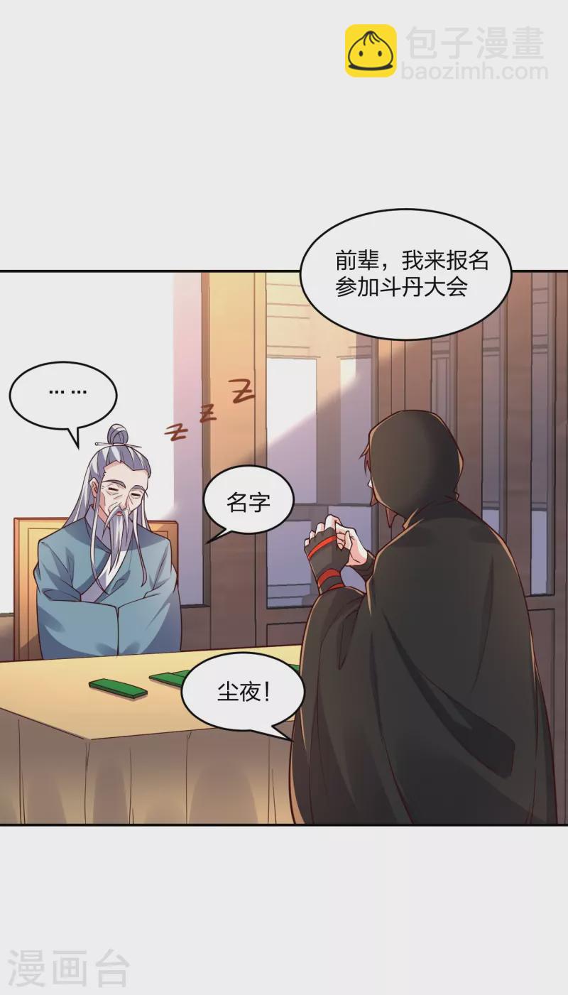 第287话 散修报名50