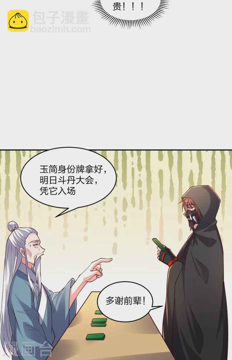 第287话 散修报名54