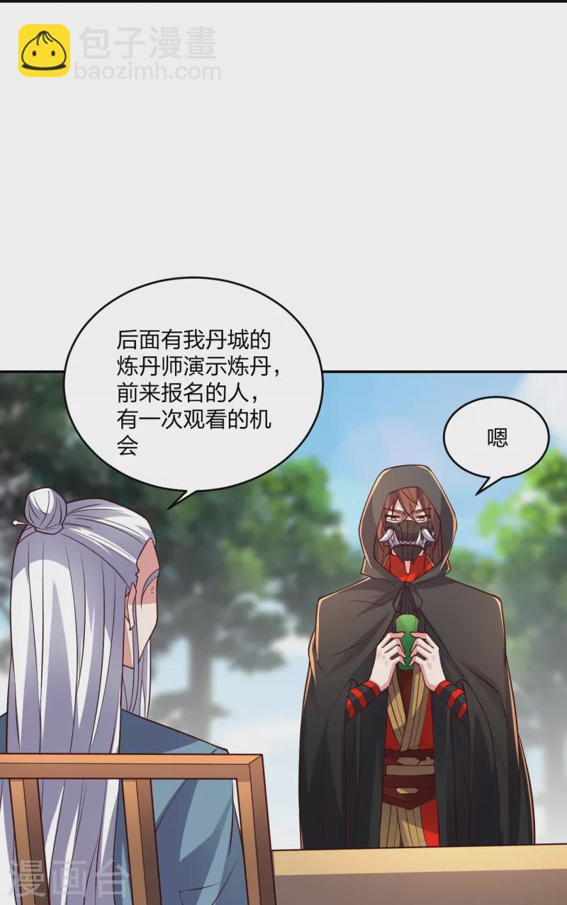 第287话 散修报名55