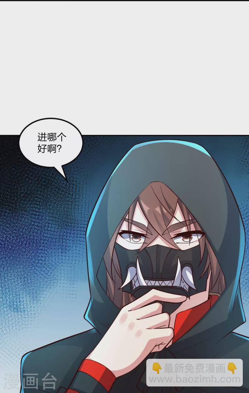 第287话 散修报名59