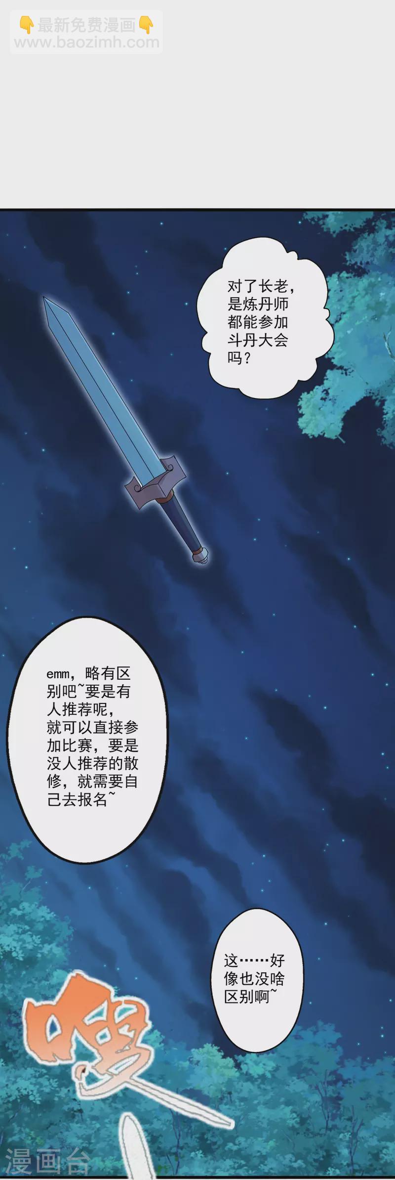 第287话 散修报名6