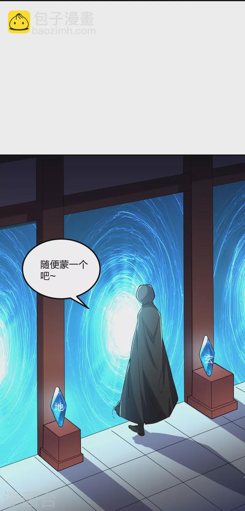 第287话 散修报名60
