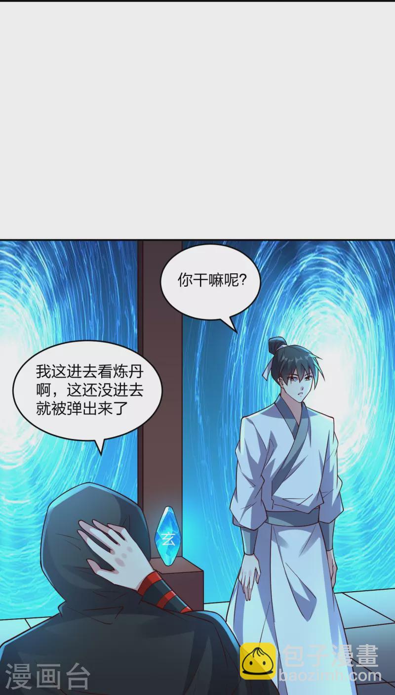 第287话 散修报名65