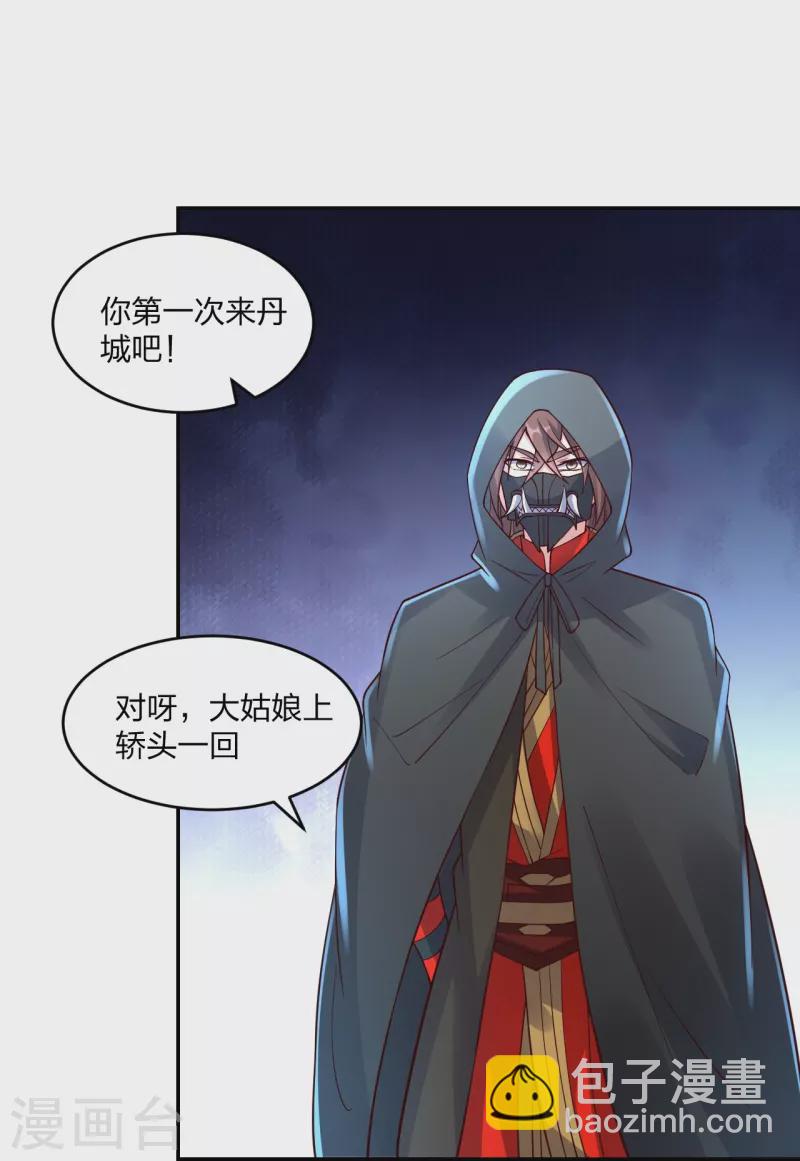 第287话 散修报名67