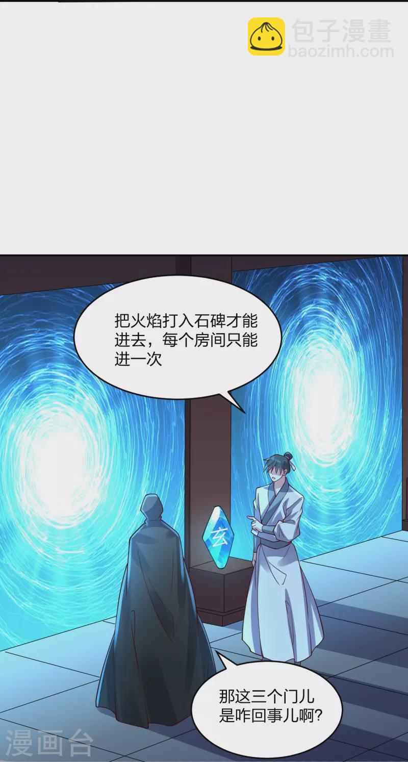 第287话 散修报名69