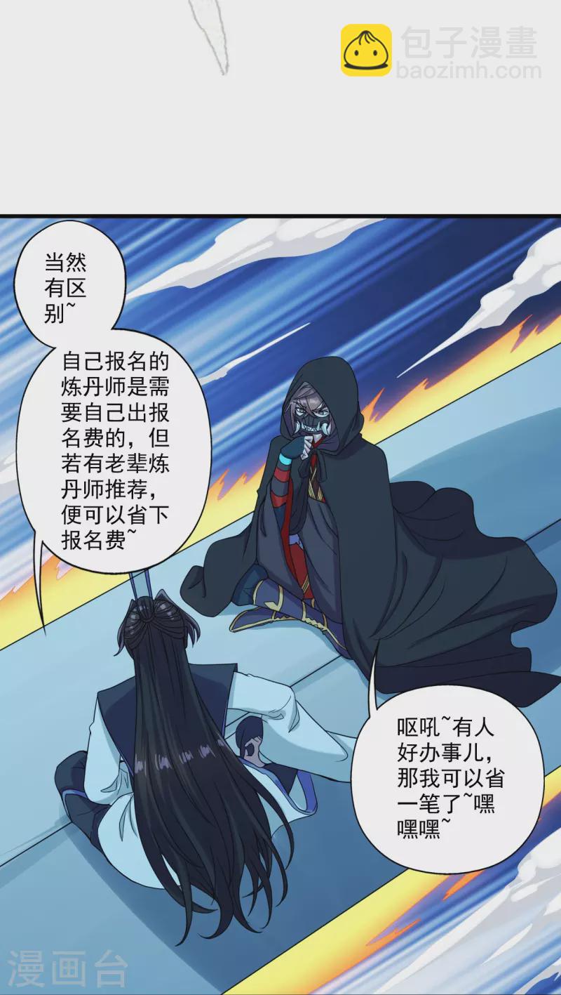 第287话 散修报名7