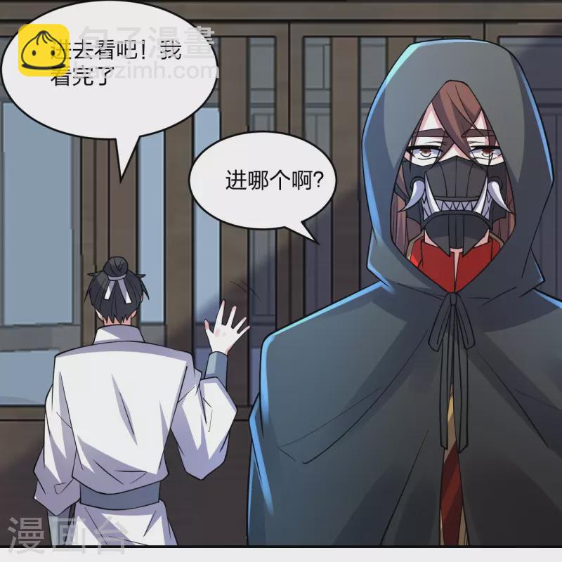 第287话 散修报名72