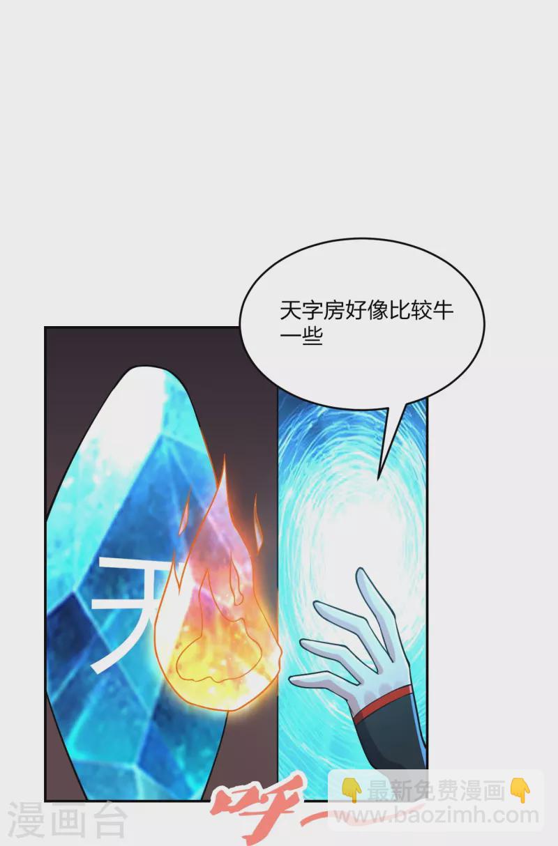 第287话 散修报名73