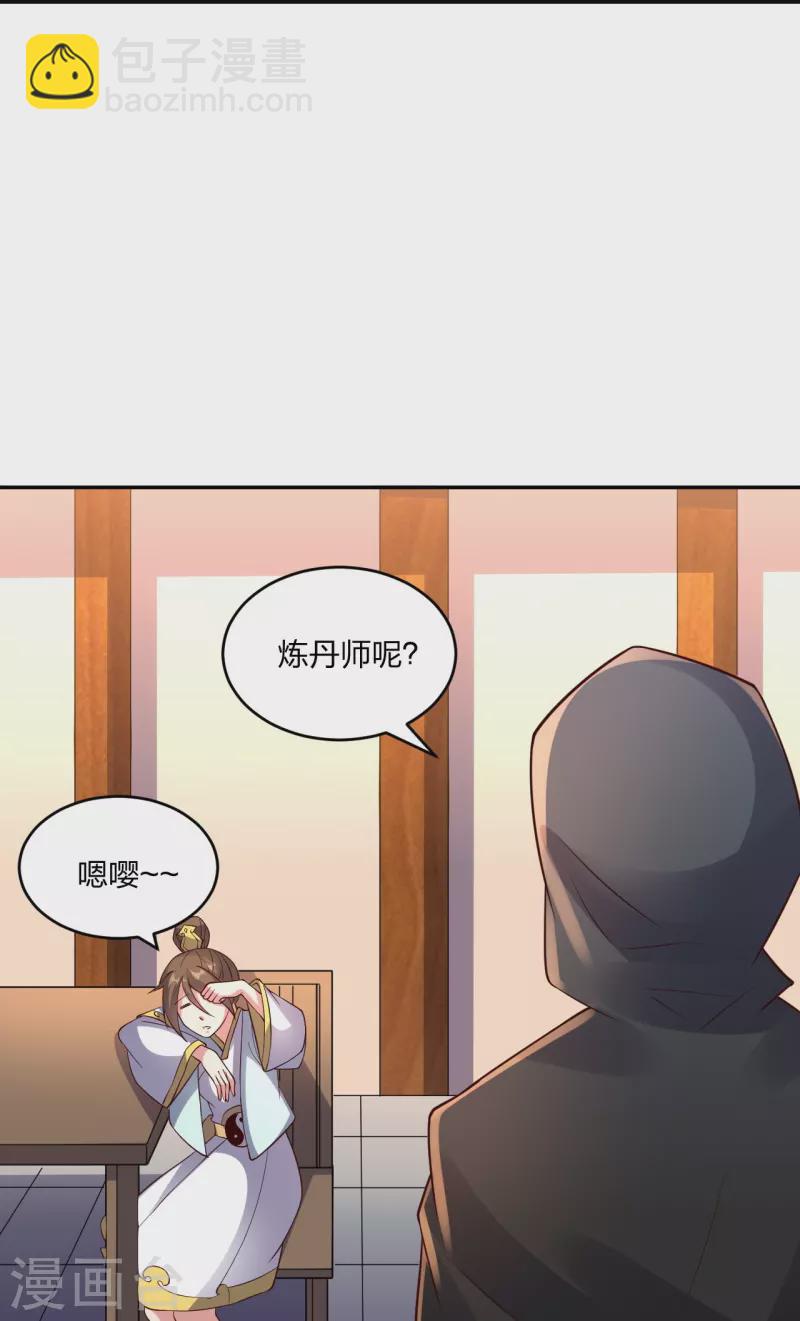 第287话 散修报名79
