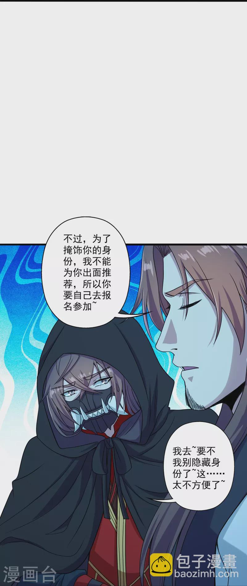 第287话 散修报名8