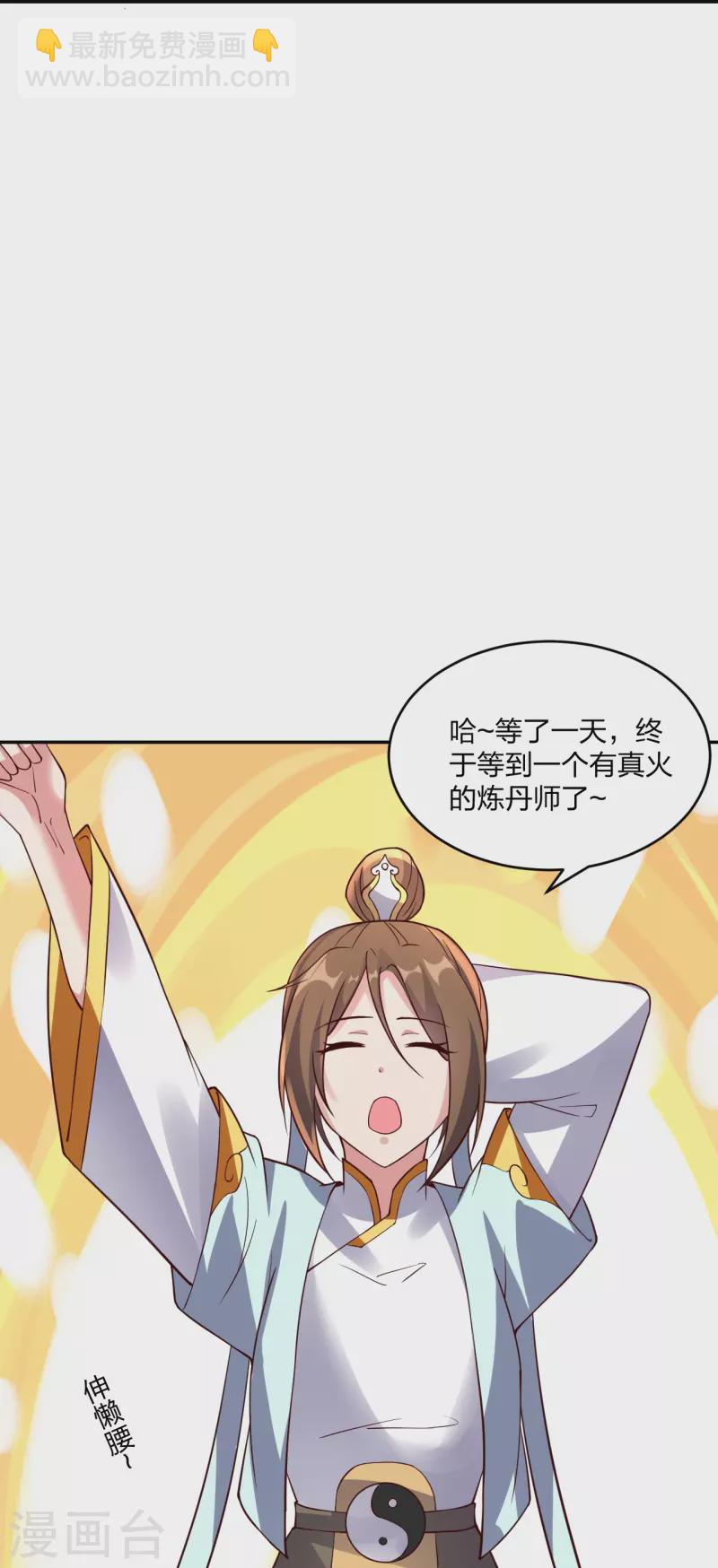 第287话 散修报名80