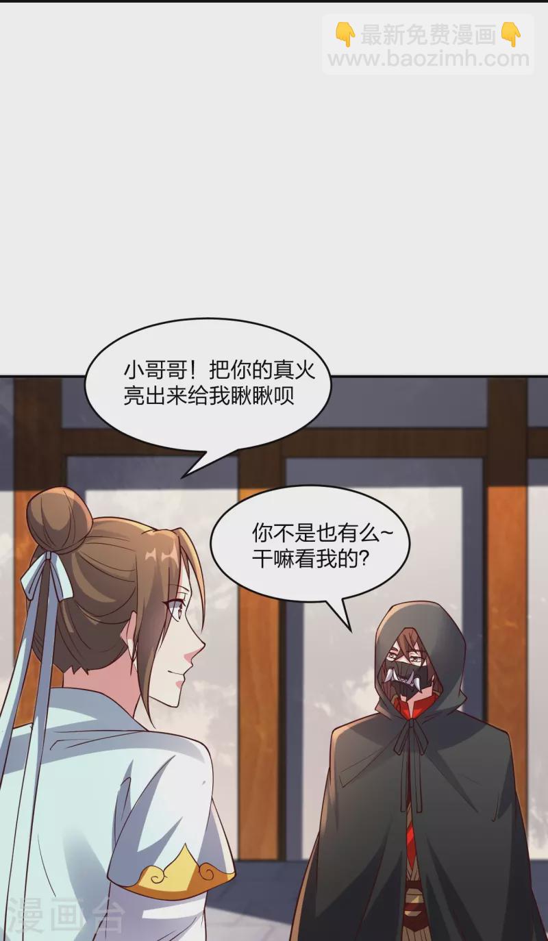 第287话 散修报名81