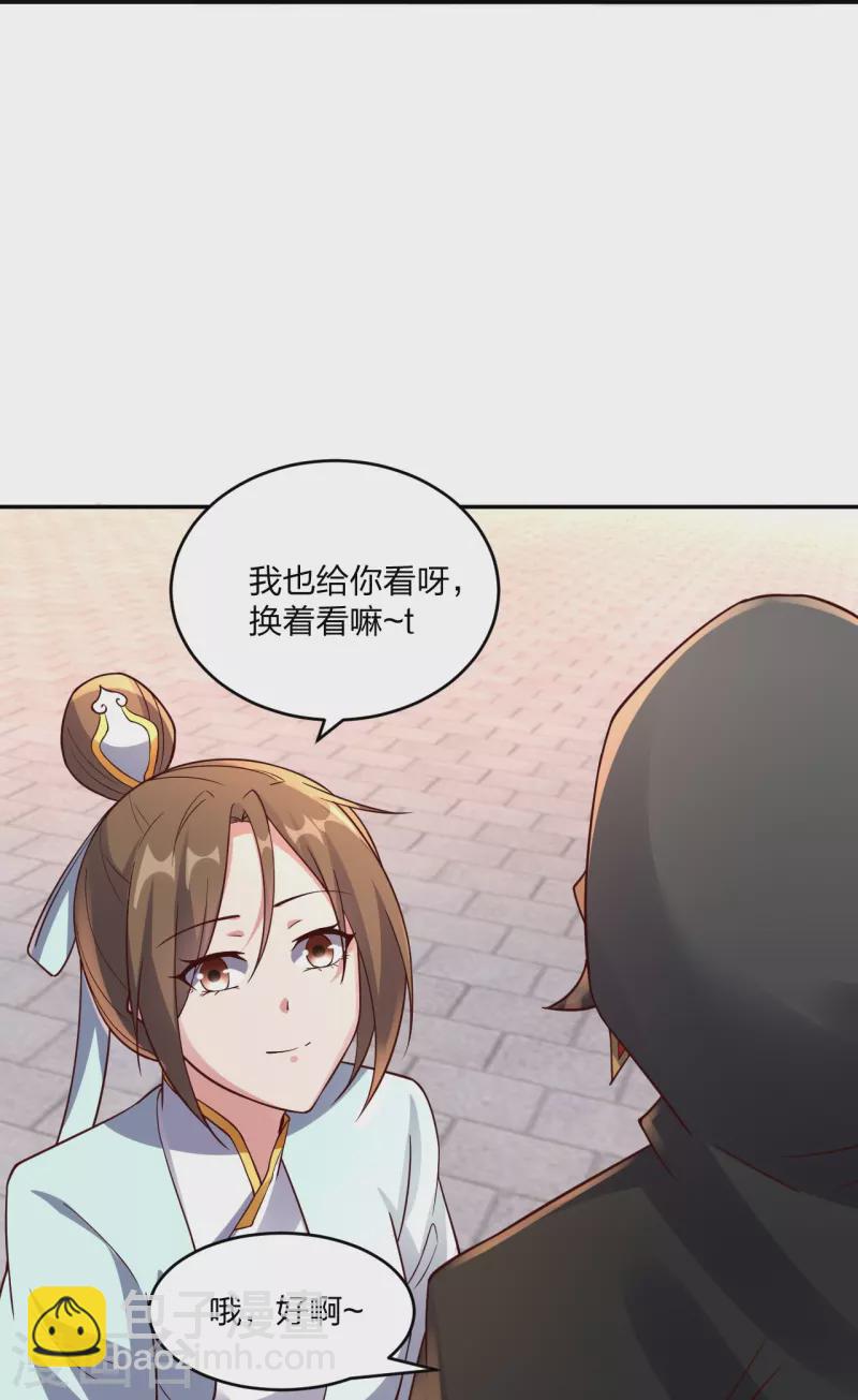 第287话 散修报名82