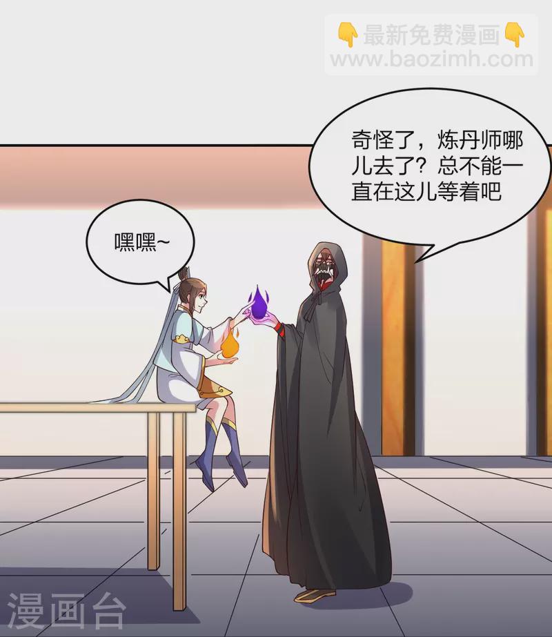 第287话 散修报名85