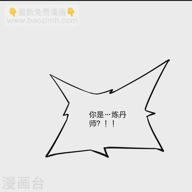 第287话 散修报名87
