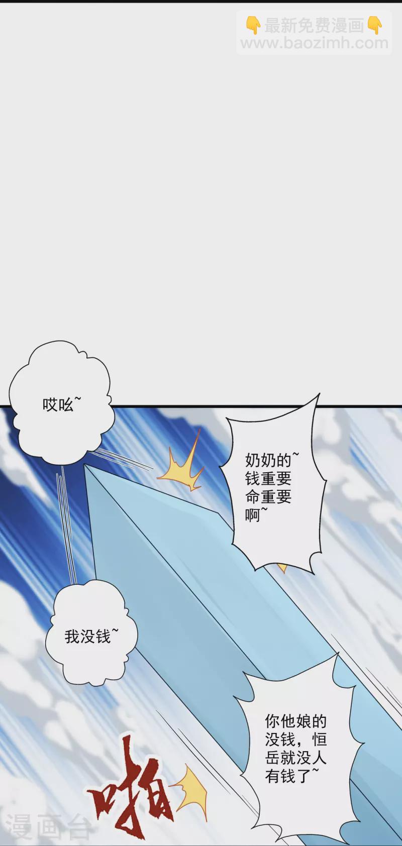 第287话 散修报名9