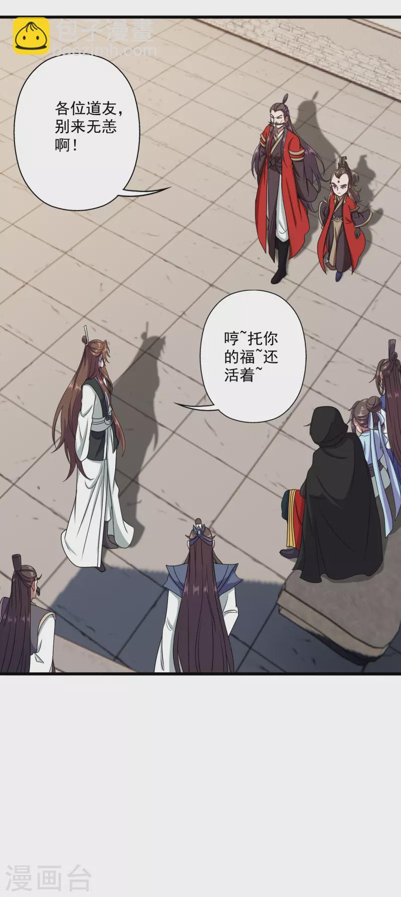 第290话 血瞳1