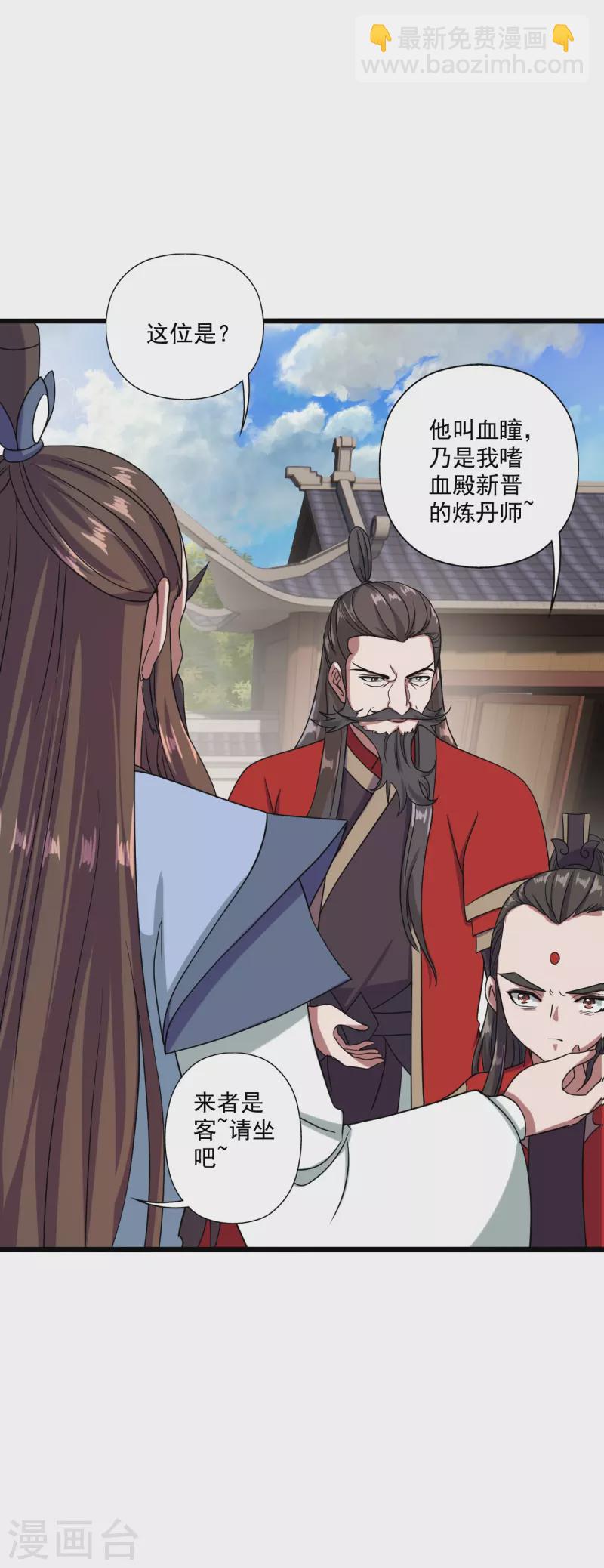 第290话 血瞳13