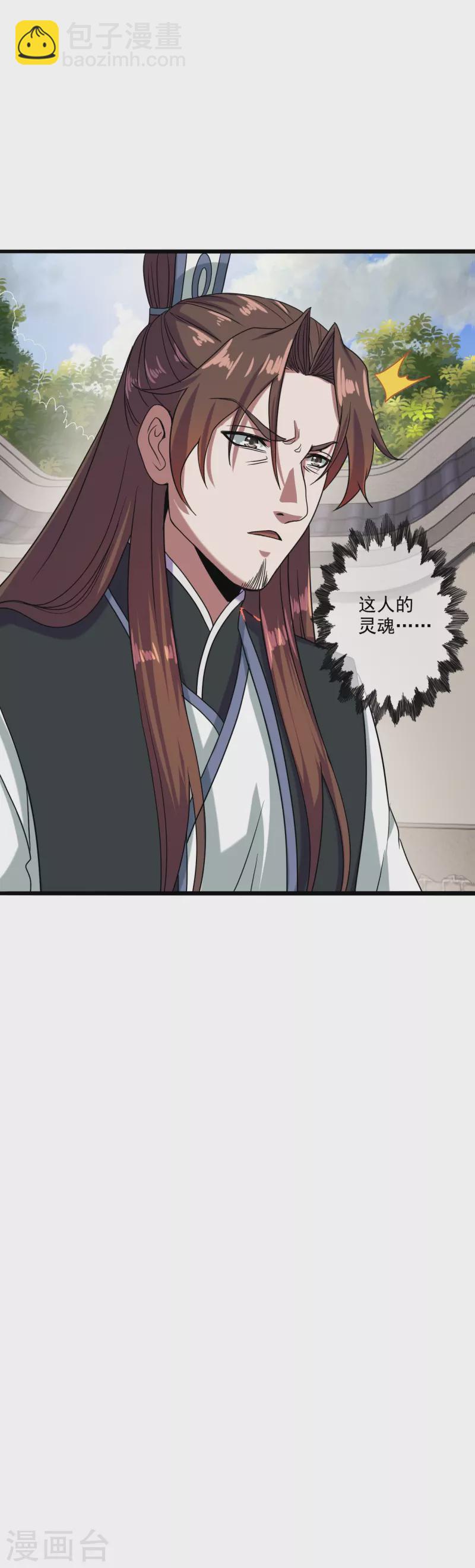 第290话 血瞳14
