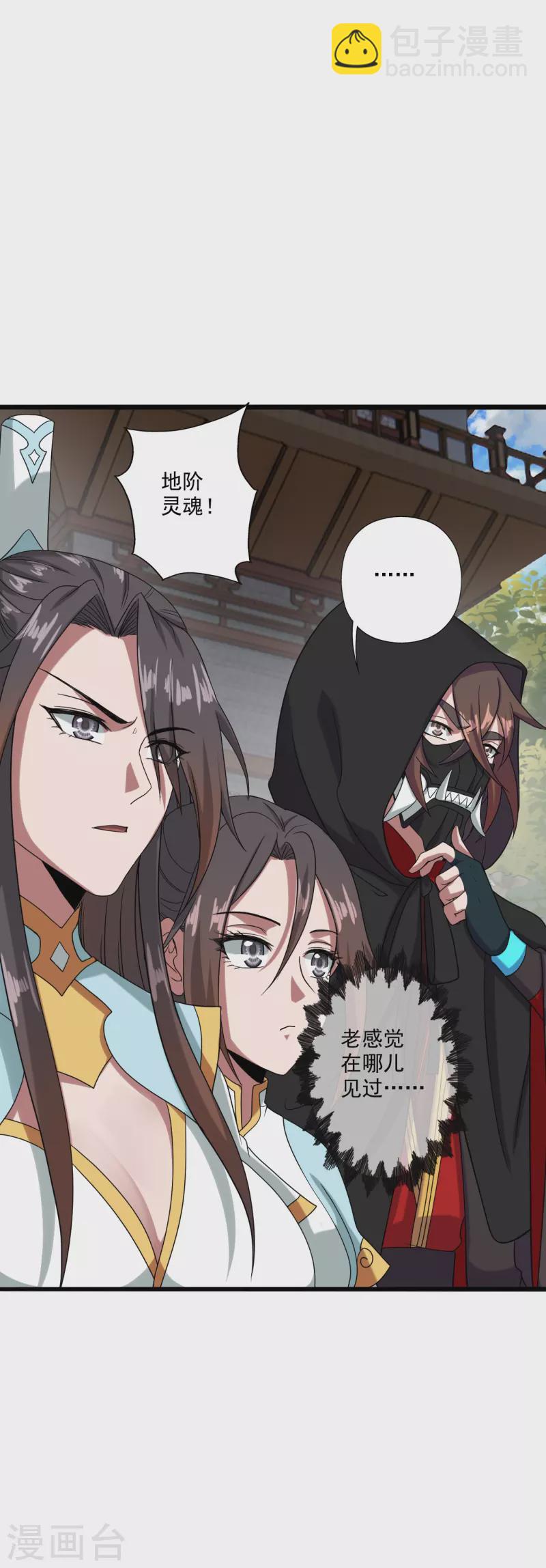 第290话 血瞳15