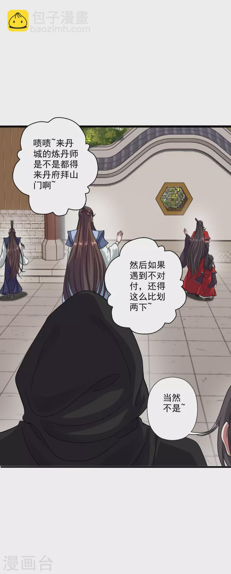 第290话 血瞳16