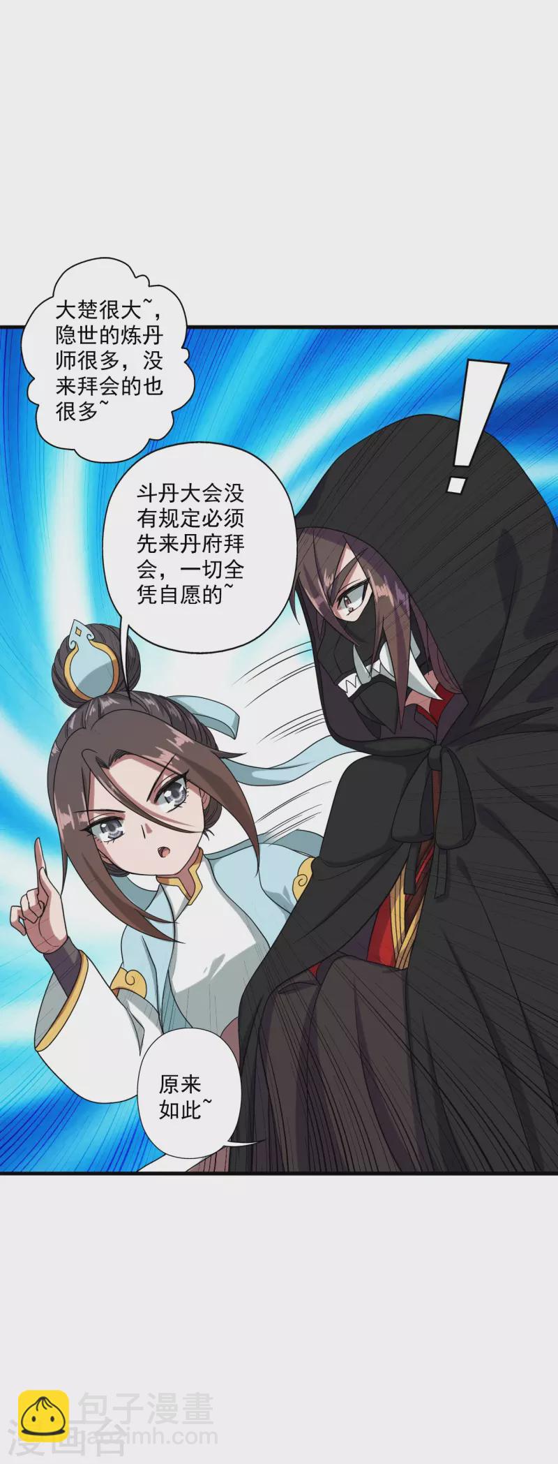 第290话 血瞳17