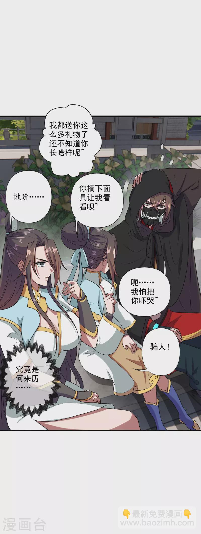 第290话 血瞳18