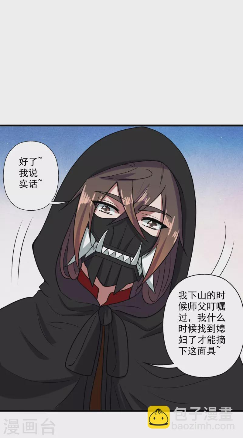 第290话 血瞳19