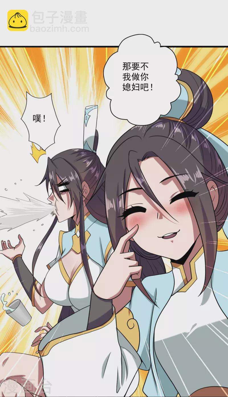 第290话 血瞳21