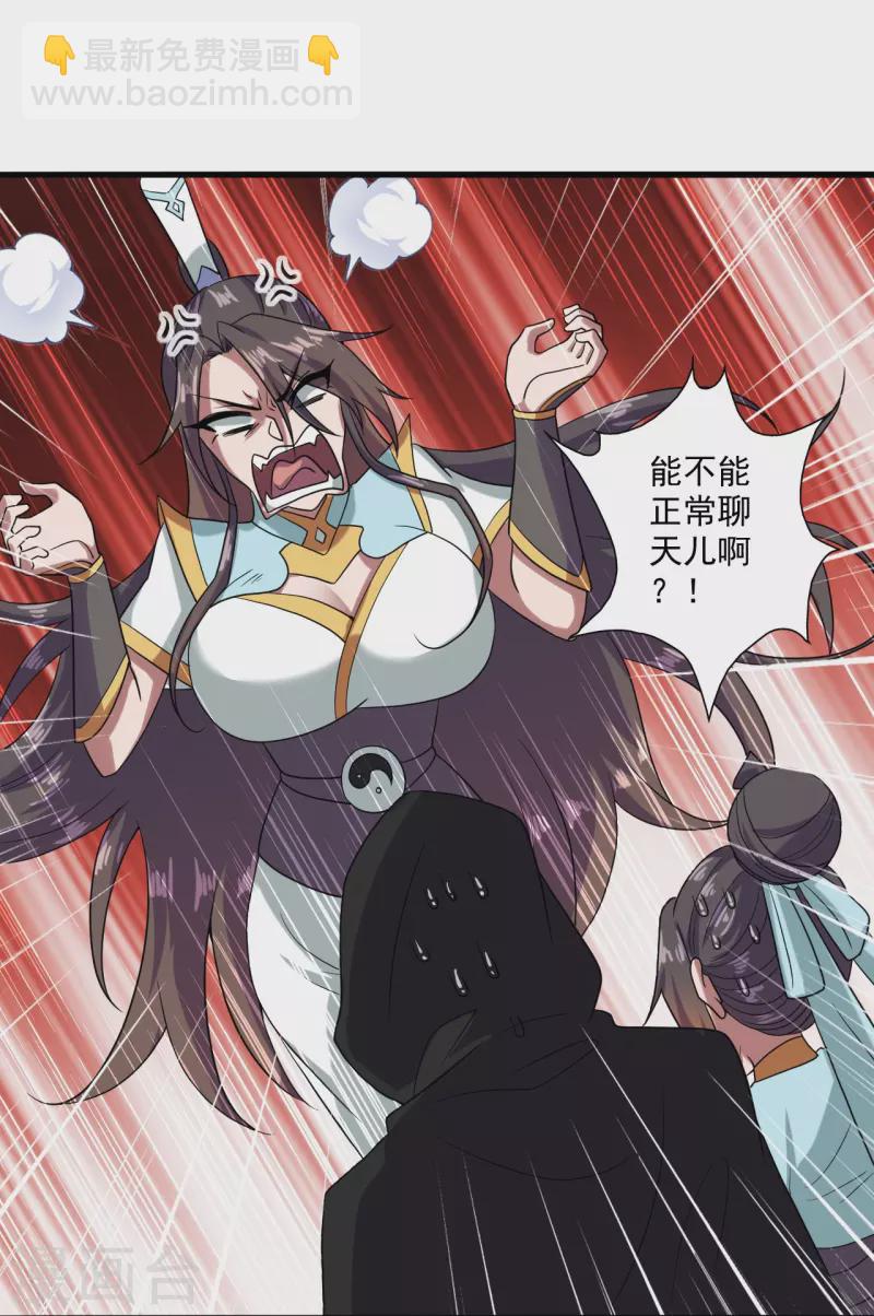 第290话 血瞳23