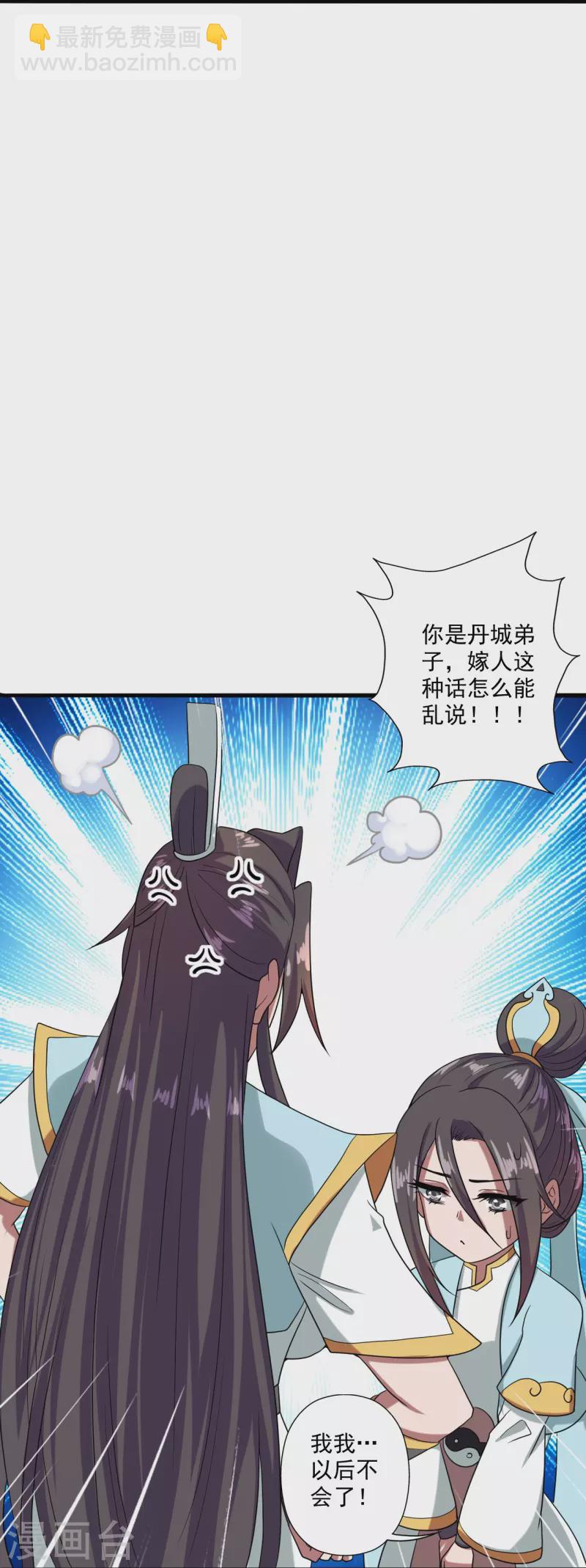 第290话 血瞳24
