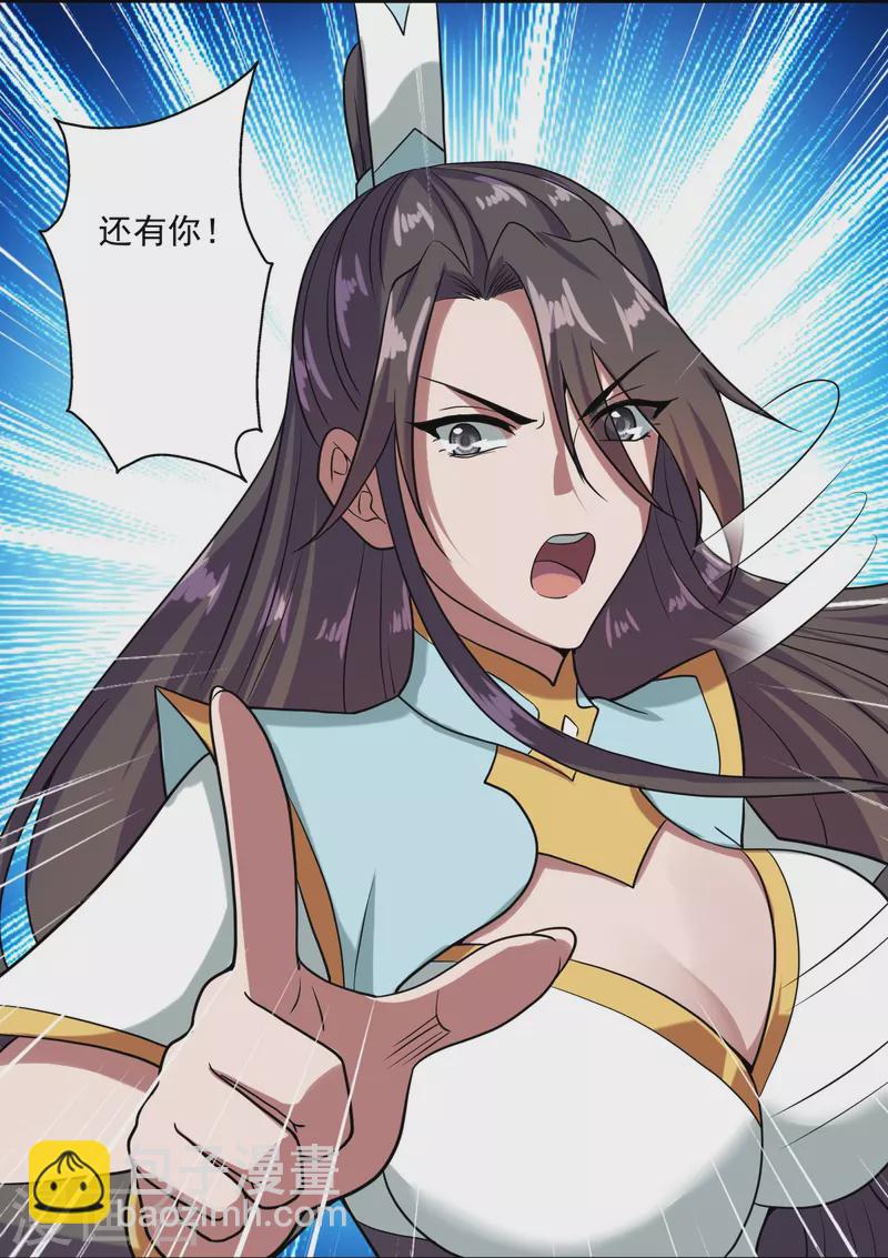 第290话 血瞳26