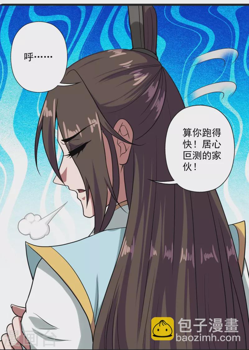 第290话 血瞳30