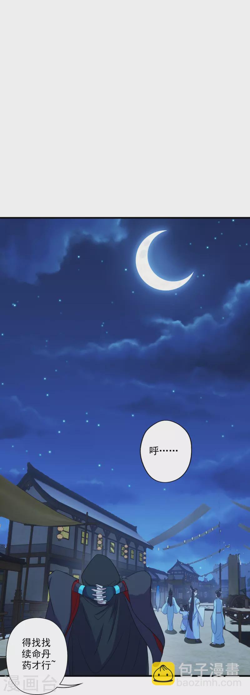 第290话 血瞳33