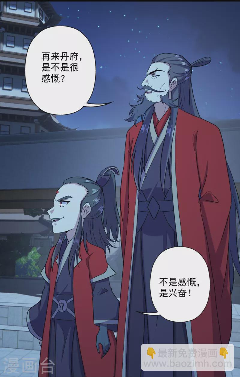 第290话 血瞳36