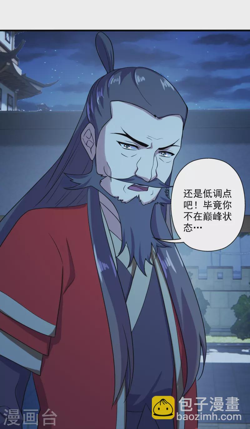 第290话 血瞳40