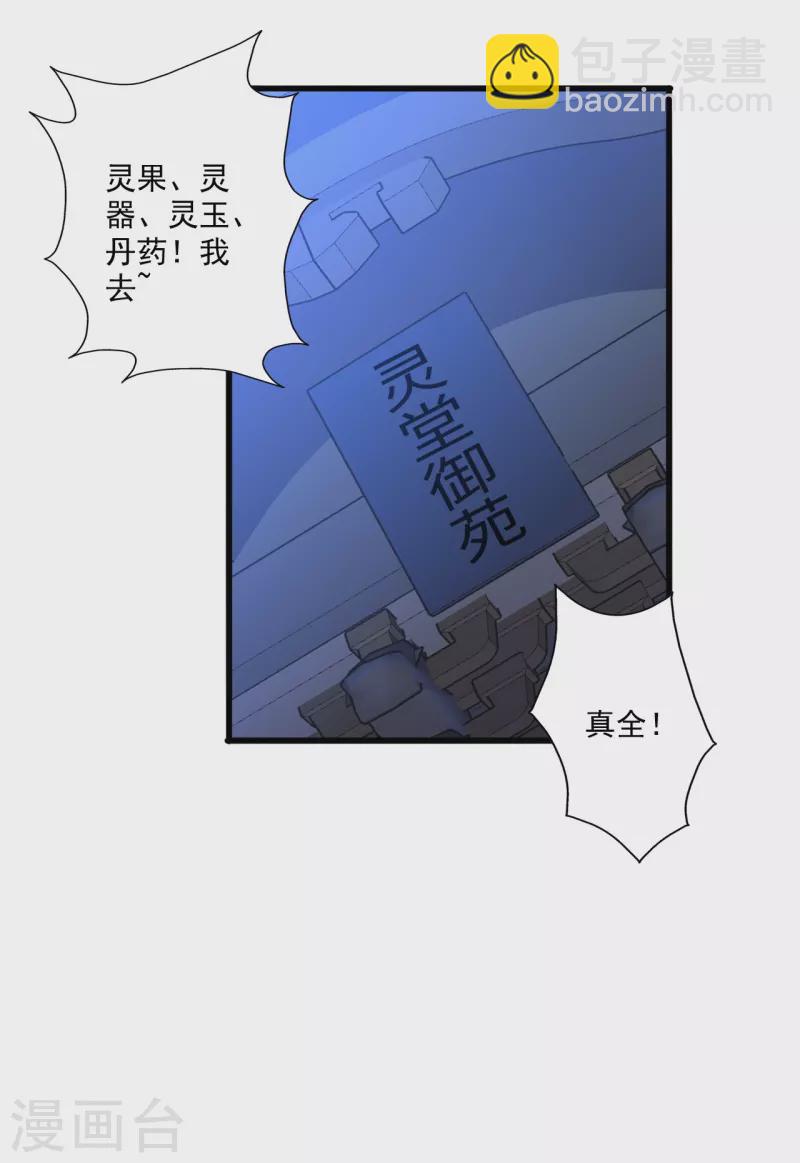 第290话 血瞳43