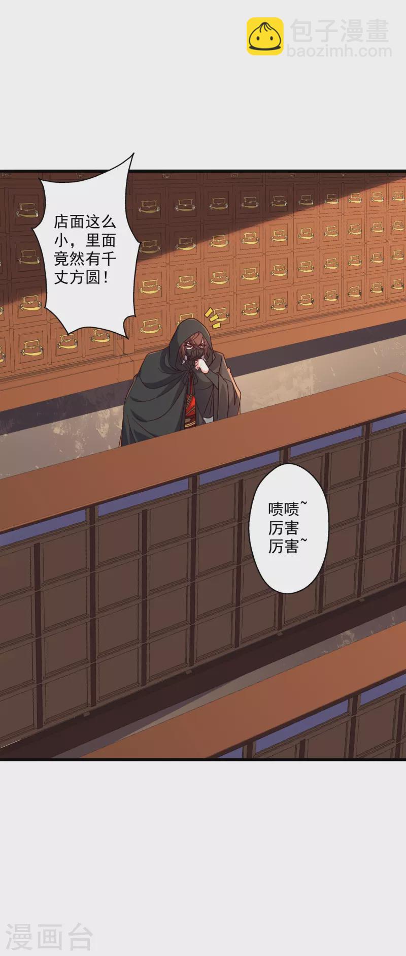 第290话 血瞳44