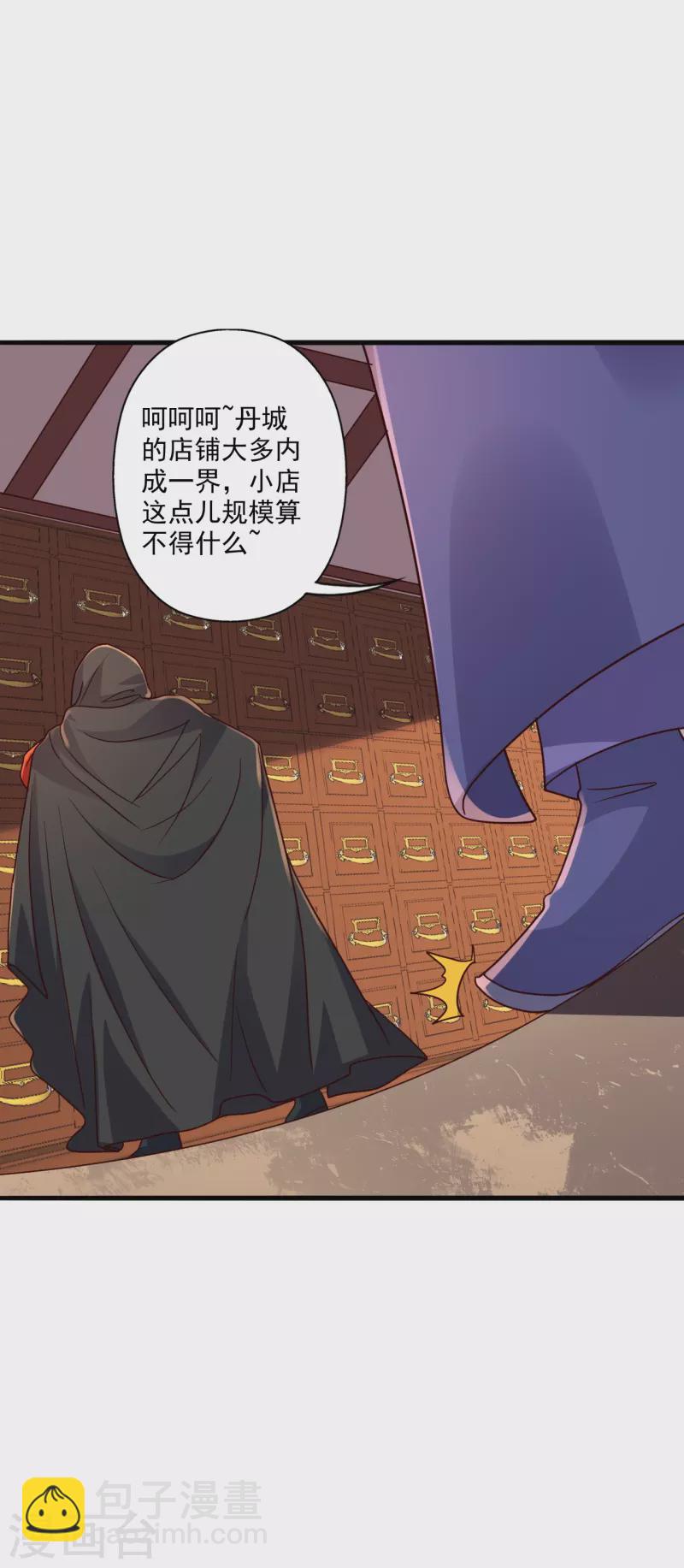 第290话 血瞳45